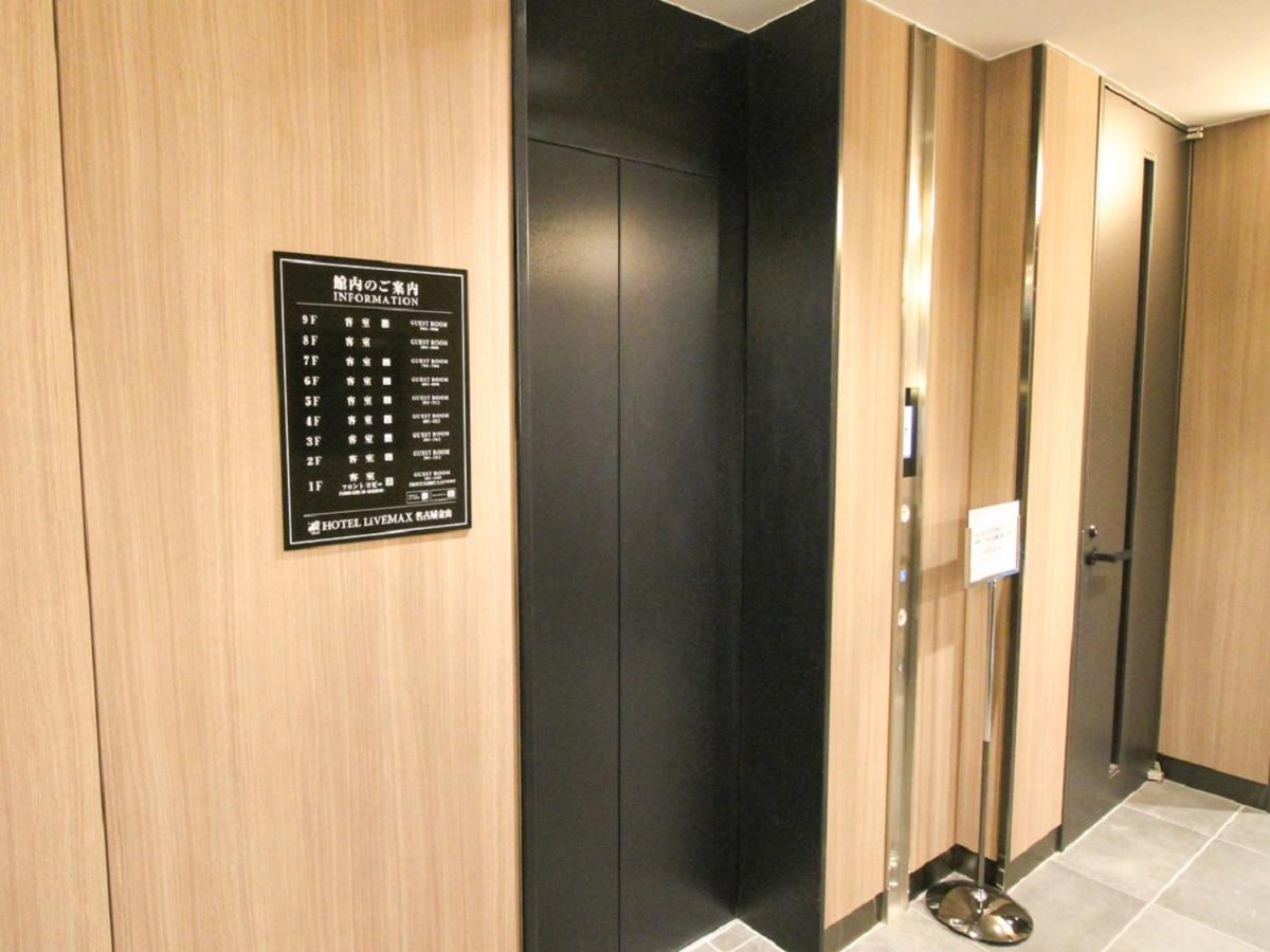 Hotel Livemax Nagoya Kanayama Екстериор снимка
